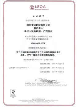 2004年，通過了英國勞式ISO9001:2000質量管理體系認證